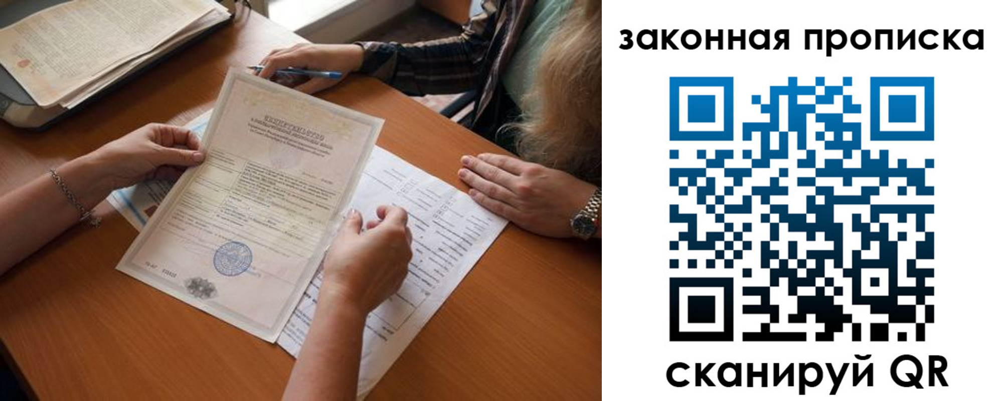 временная регистрация недорого в Будённовске