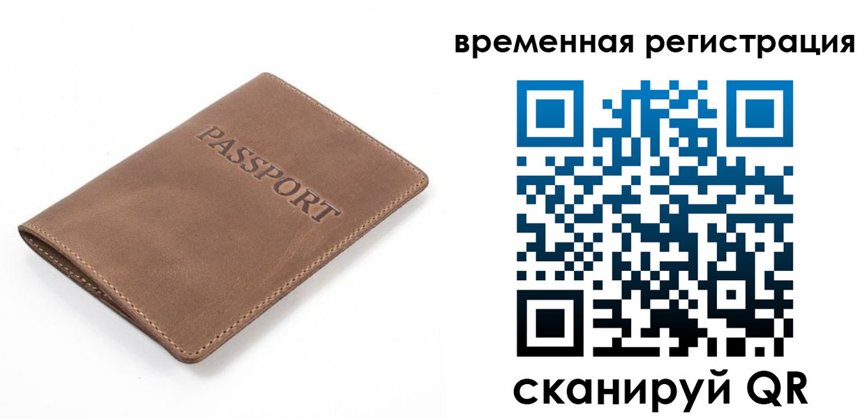 временная регистрация в квартире в Будённовске