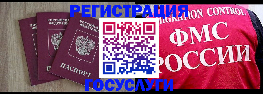 временная регистрация в Будённовске