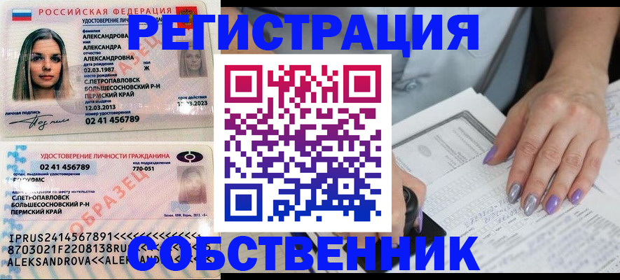временная регистрация собственник в Будённовске