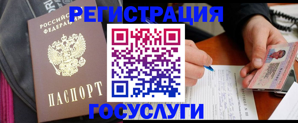 прописка штамп в Будённовске