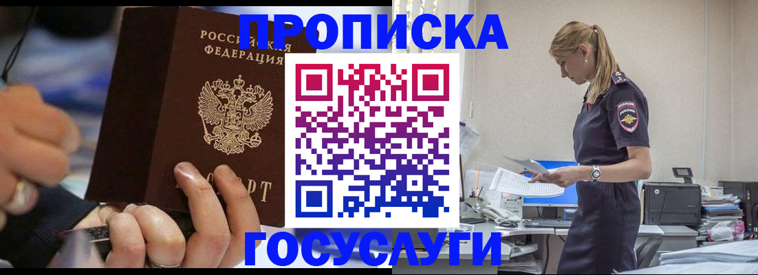 прописка для военкомата в Будённовске