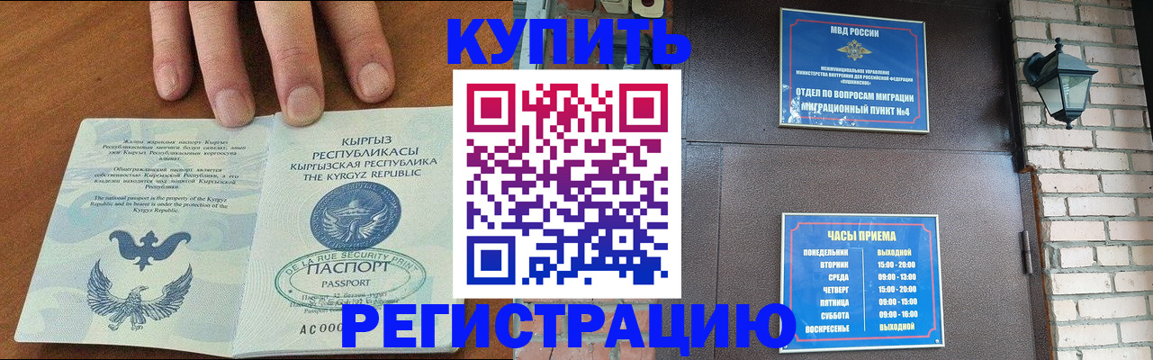 прописка паспорт в Будённовске