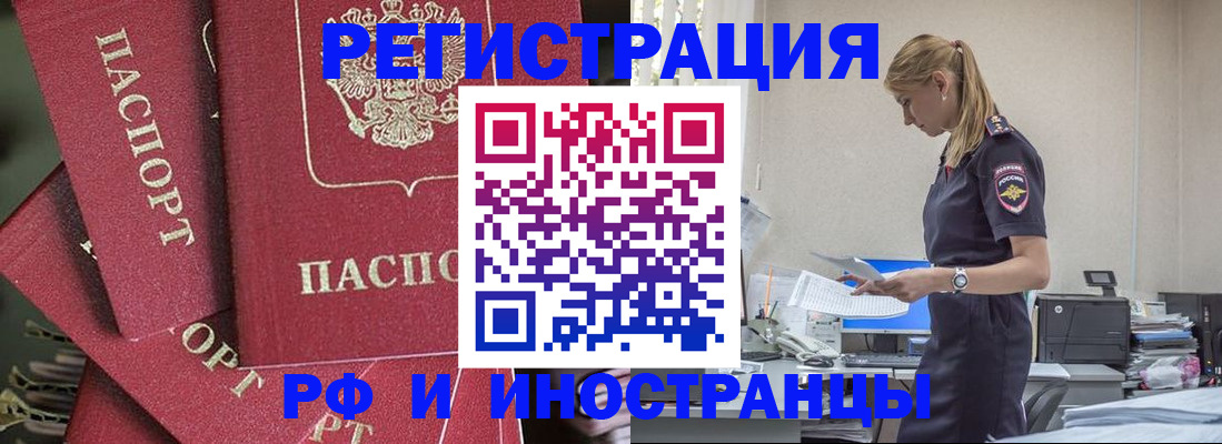 прописка поиск в Будённовске