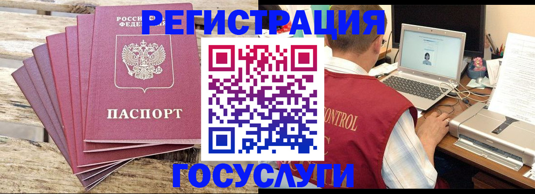 прописка паспорт в Будённовске